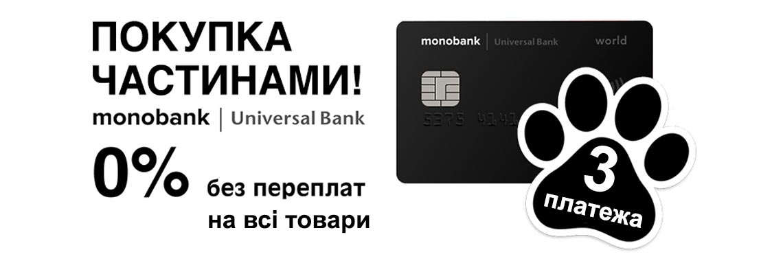 Оплата Частинами mono WINCO