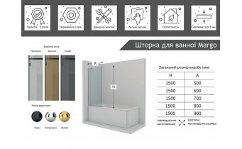 Душова шторка для ванни, нерухома Wave Glass Margo 80x150 см, односекційна, прозоре скло, профіль колір Золото / GOLD