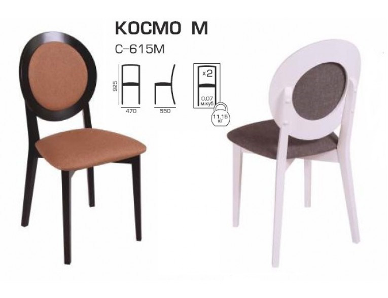 Стілець Мелітополь Меблі Космо М (С-615М)
