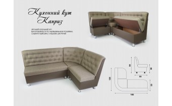 Кут кухонний Fabene Каприз (FAB1046)