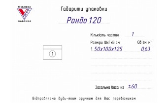 Прямий диван розкладний 125x99 см, Рондо 120 / Rondo 120 , колір можна обрати (VK-100)