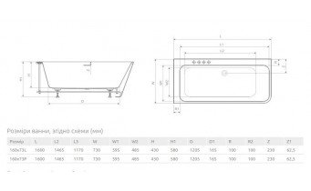 Акрилова ванна Radaway Gloria 160x73 L, кутова + ніжки (WA1-54-160x073L)
