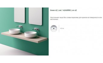 Умивальник на стільницю Catalano GREEN 42 (142AGR00)
