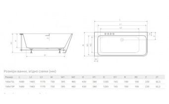 Акрилова ванна Radaway Gloria 160x73 R, кутова + ніжки (WA1-54-160x073P)