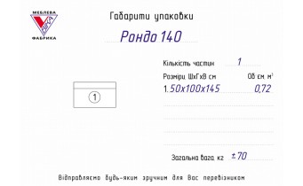 Прямий диван розкладний 145x99 см, Рондо 140 / Rondo 140, колір дивану можна обрати (VK-101)