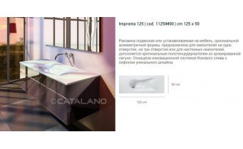 Підвісний умивальник Catalano Impronta 125 (1125IM00)