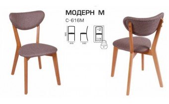 Стілець Мелітополь Меблі Модерн М (С-616М)