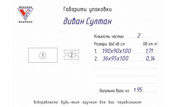Прямий диван розкладний ТМ Віка Султан / Syltan (VK-107)