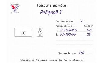 Прямий диван розкладний 200x100 см, Редфорд 3 / Redford 3 з екошкіри, колір можна обрати (VK-95)