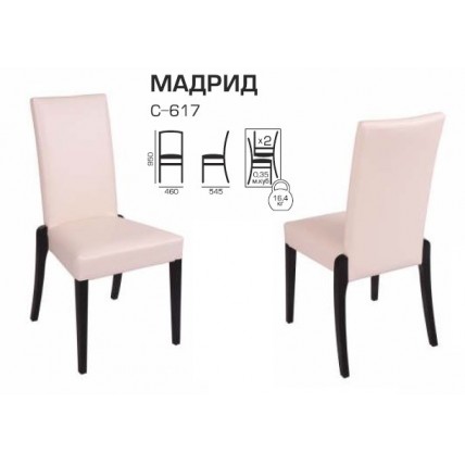 Стілець Мелітополь Меблі Мадрид (С-617)