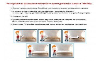 Матрац Take&Go Big Roll 80x200 см (3008060802005)