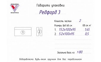 Прямий диван розкладний 200x100 см, Редфорд 3 / Redford 3 з екошкіри, колір можна обрати (VK-95)