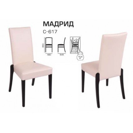 Стілець Мелітополь Меблі Мадрид (С-617)