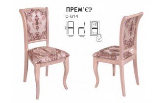 Стілець Мелітополь Меблі Прем'єр (С-614) Стілець Мелітополь Меблі Прем'єр (С-614)