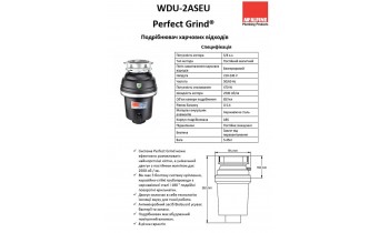 Подрібнювач харчових відходів (діспоузер) McALPINE WDU-2ASEU для кухонної мийки (WDU-2ASEU)