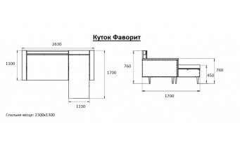 Кутовий диван розкладний Фаворит / Favorite, 263x170 см, кут Г, колір та тканину можна обрати,  бежевий (FR-K10)