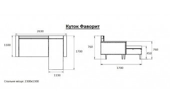 Кутовий диван розкладний Фаворит / Favorite, 263x170 см, кут Г, колір та тканину можна обрати,  бежевий (FR-K10)
